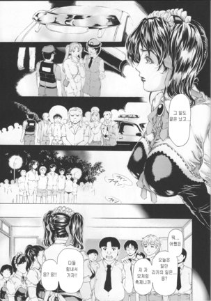 9-Ji Kara 5-ji Made no Koibito Dai 8wa ~Nine to Five Lover~ - Page 7