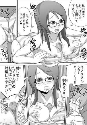 Oral Compensated Dating - Library Committee Minori Page #25