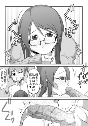 Oral Compensated Dating - Library Committee Minori Page #17