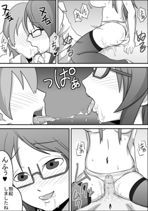 Oral Compensated Dating - Library Committee Minori Page #30