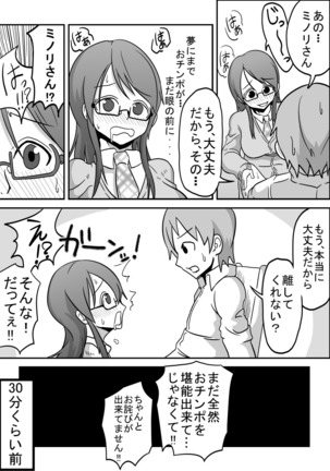 Oral Compensated Dating - Library Committee Minori - Page 7