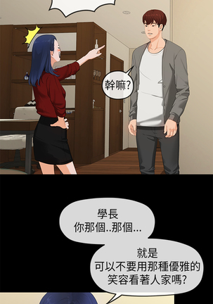 初恋情结 第1話 中文 Page #8