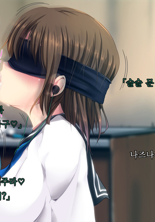 Ochi Tomo ~ Soukan ~ Page #28