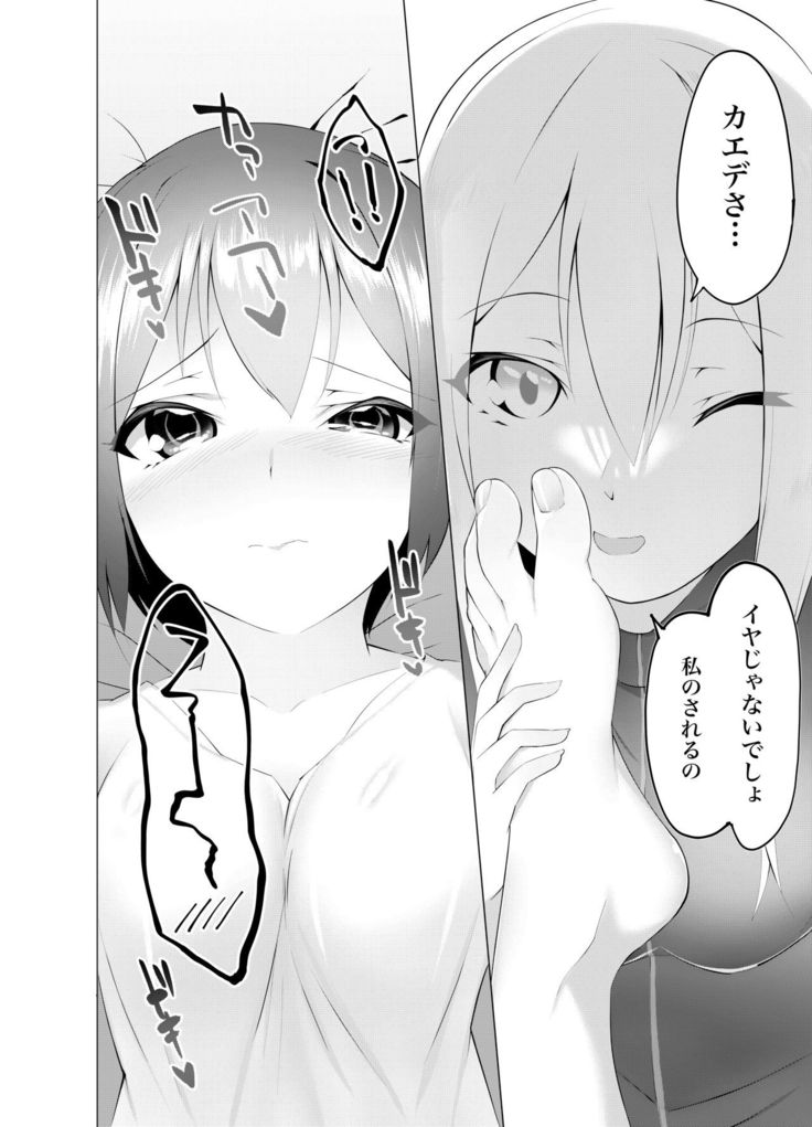 Imouto wa Sugu Nugu R Shitei denugu