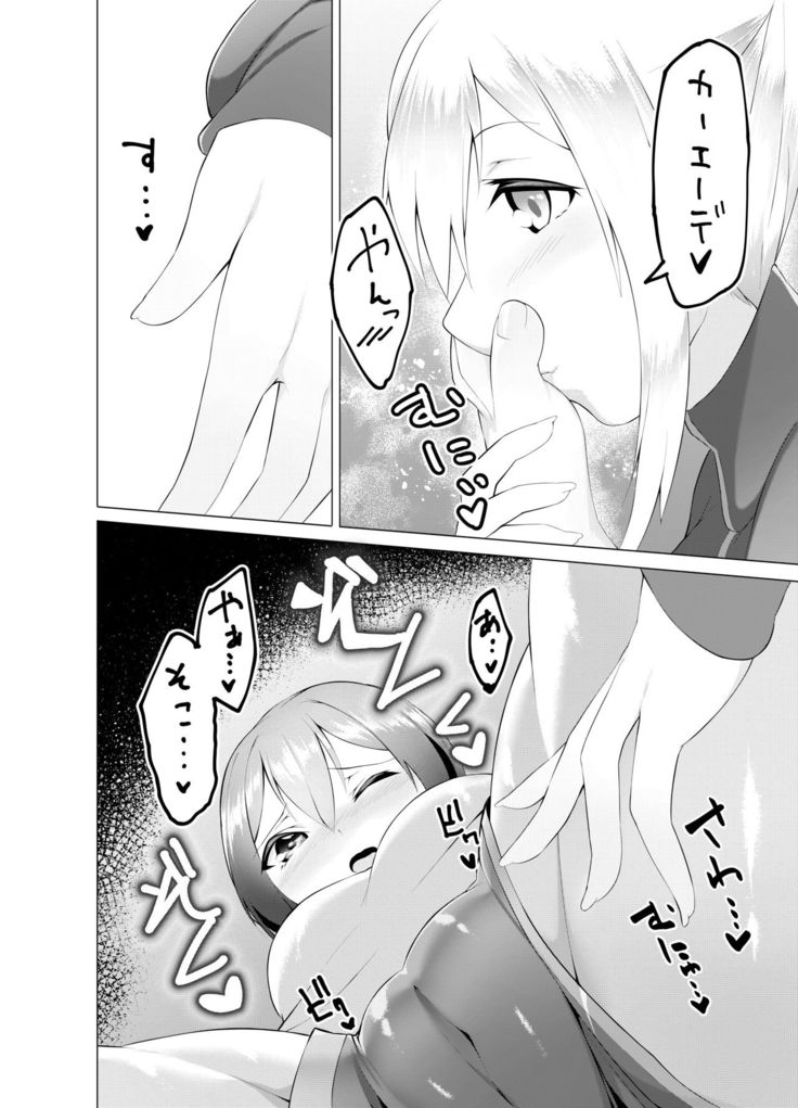 Imouto wa Sugu Nugu R Shitei denugu