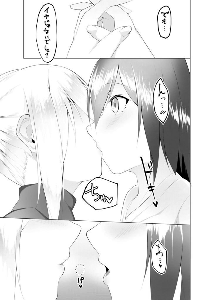 Imouto wa Sugu Nugu R Shitei denugu