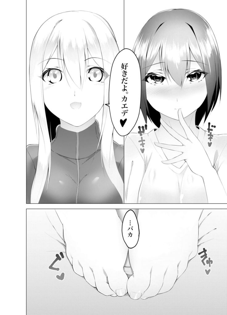 Imouto wa Sugu Nugu R Shitei denugu
