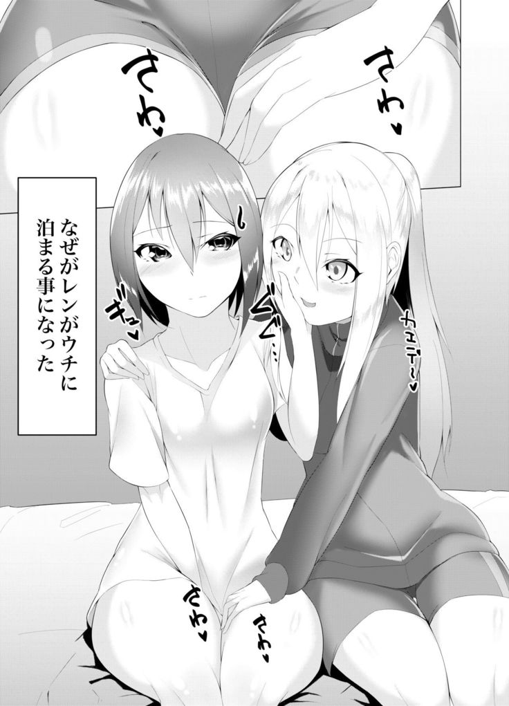 Imouto wa Sugu Nugu R Shitei denugu