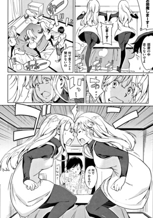 Yoru no Koibito Page #49