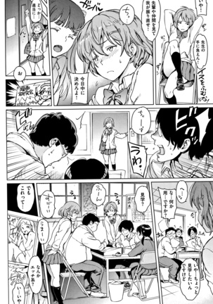 Yoru no Koibito - Page 13