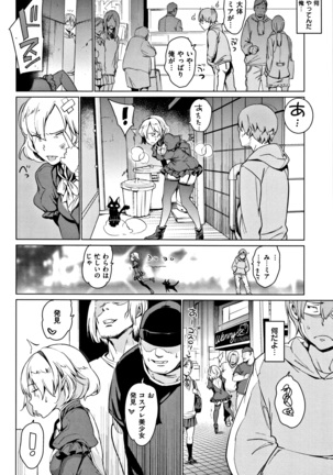 Yoru no Koibito Page #37