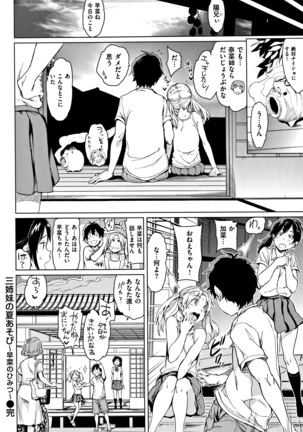 Yoru no Koibito - Page 177