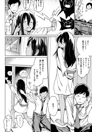 Yoru no Koibito Page #67