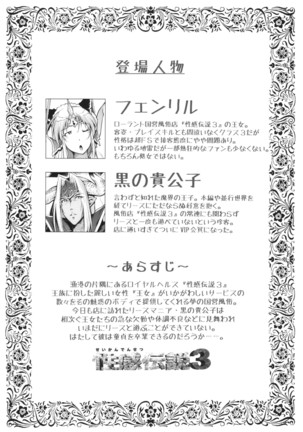 RIESZ&FASHION 3-RIESZ COLLECTION＋ペーパー Page #30