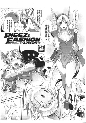 RIESZ&FASHION 3-RIESZ COLLECTION＋ペーパー Page #39