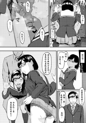 Okinagusa Page #38