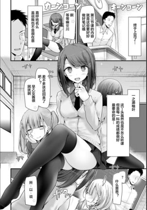 [Oouso] Onaho Kyoushitsu -Shingakki- Lesson 1 [Chinese] [下北泽幕府] [Digital] - Page 6