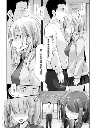 [Oouso] Onaho Kyoushitsu -Shingakki- Lesson 1 [Chinese] [下北泽幕府] [Digital] Page #16