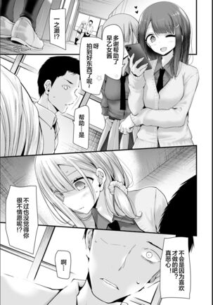 [Oouso] Onaho Kyoushitsu -Shingakki- Lesson 1 [Chinese] [下北泽幕府] [Digital] Page #15