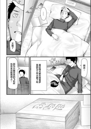 [Oouso] Onaho Kyoushitsu -Shingakki- Lesson 1 [Chinese] [下北泽幕府] [Digital] Page #4