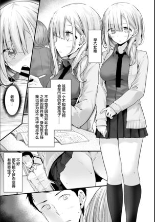 [Oouso] Onaho Kyoushitsu -Shingakki- Lesson 1 [Chinese] [下北泽幕府] [Digital] Page #9