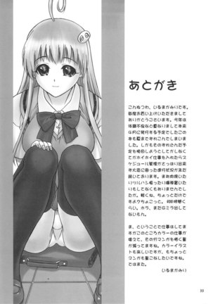 To Love-Ru - Tiger Dance & Dragon - Page 32