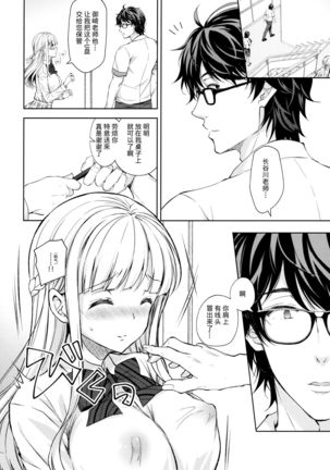 Indeki no Reijou 4.5 ~ Higyaku no kyoshitsu ~ - Page 16