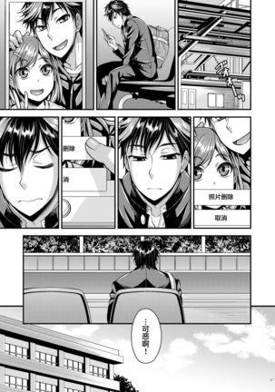 CRUSHERS 2 Page #23