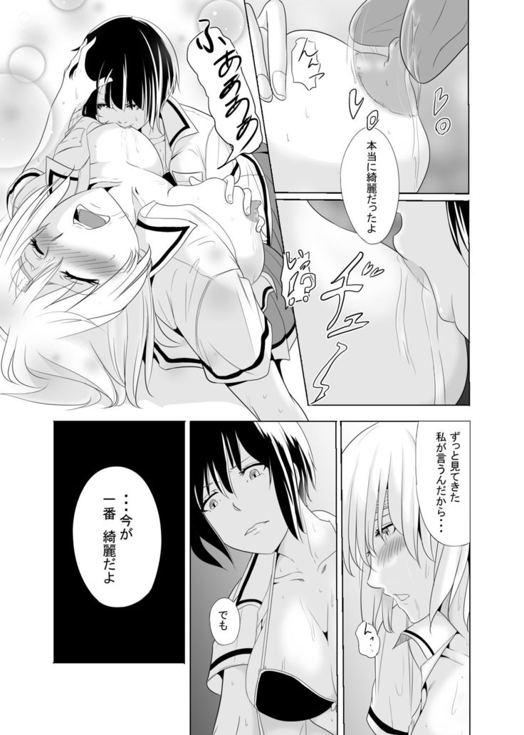 Memory's Rape
