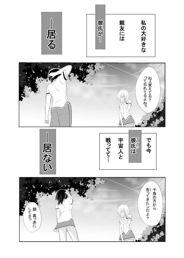 Memory's Rape