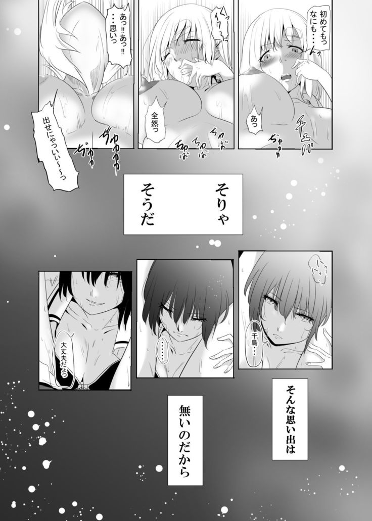 Memory's Rape