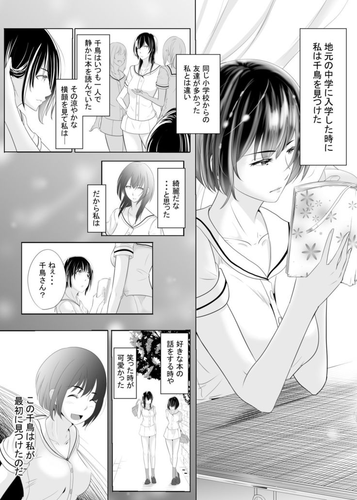 Memory's Rape