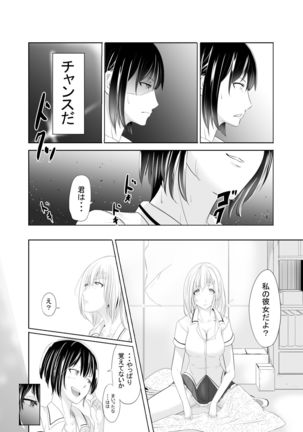 Memory's Rape