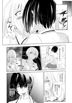 Memory's Rape