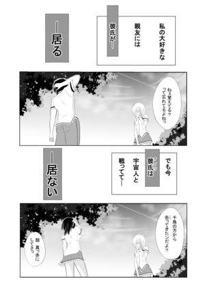 Memory's Rape