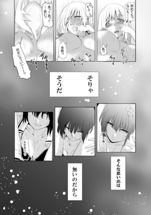 Memory's Rape Page #15