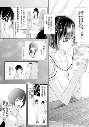 Memory's Rape