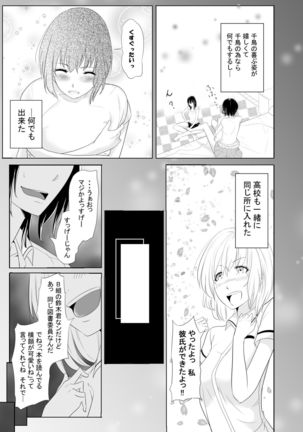 Memory's Rape