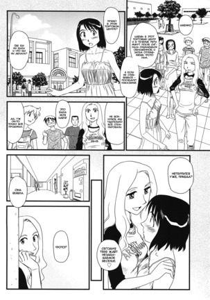 Kumo no Michi Ch. 6