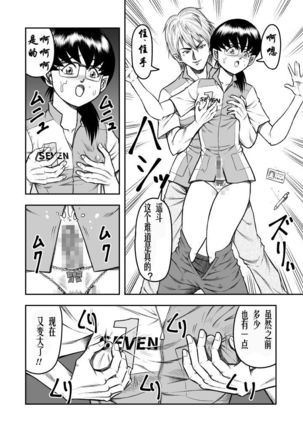 OwnWill ボクがアタシになったとき #4 Oestrogen - Page 15