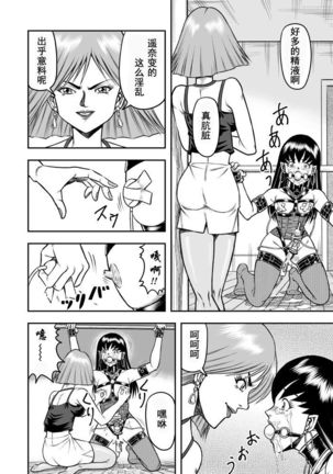 OwnWill ボクがアタシになったとき #4 Oestrogen - Page 5