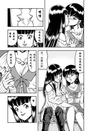 OwnWill ボクがアタシになったとき #4 Oestrogen - Page 20