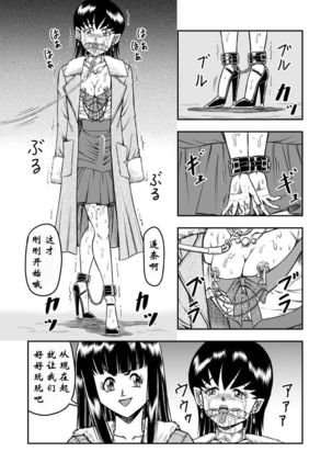 OwnWill ボクがアタシになったとき #4 Oestrogen - Page 26