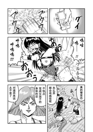 OwnWill ボクがアタシになったとき #4 Oestrogen - Page 6