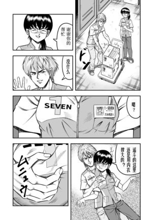 OwnWill ボクがアタシになったとき #4 Oestrogen - Page 14