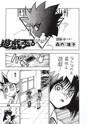 Jump Dynamite GOLD Page #23