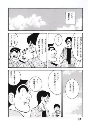 Jump Dynamite GOLD Page #40