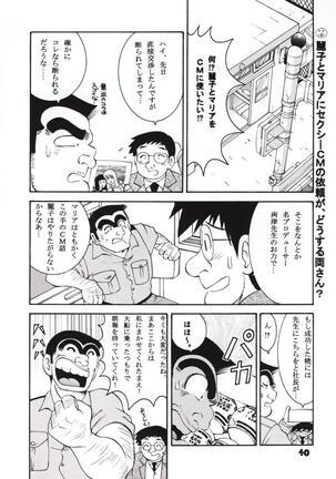 Jump Dynamite GOLD Page #38