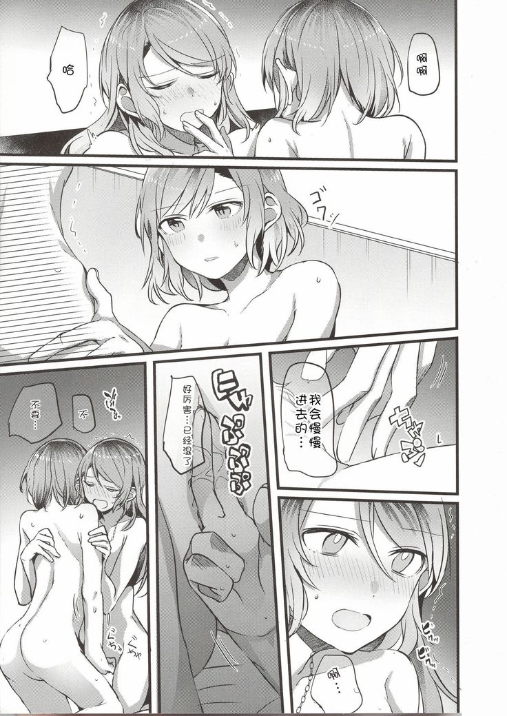 Anata o Shibaru Atashi no Kusari