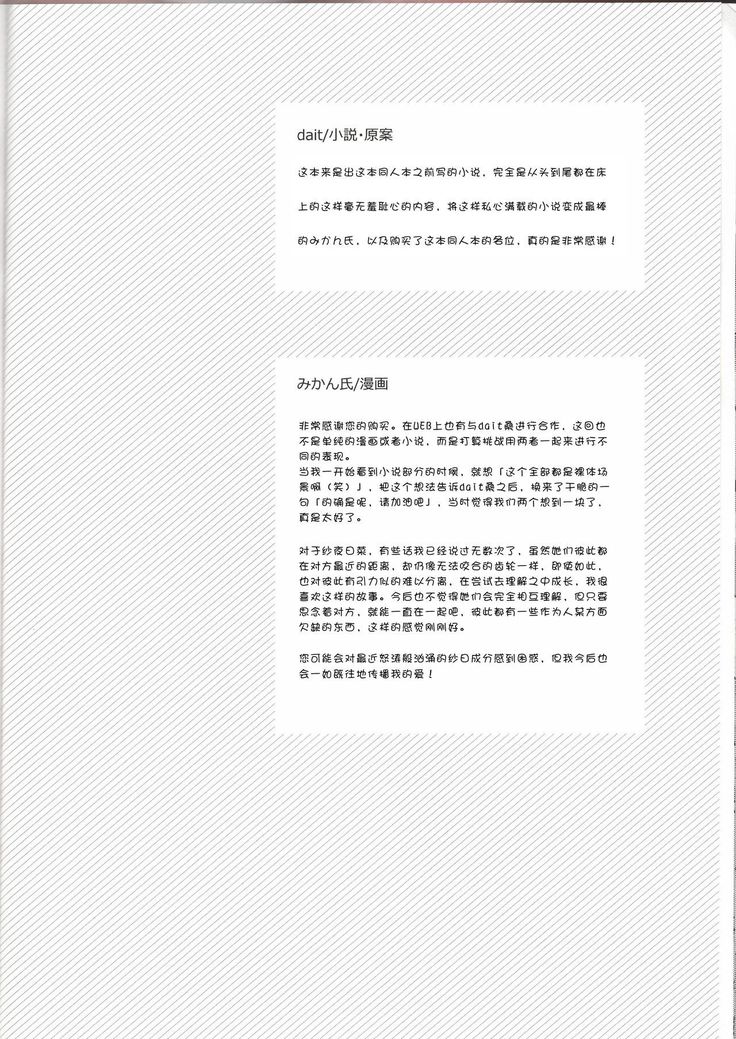 Anata o Shibaru Atashi no Kusari